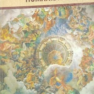 A Acao Missiologica de Deus Atraves da Historia